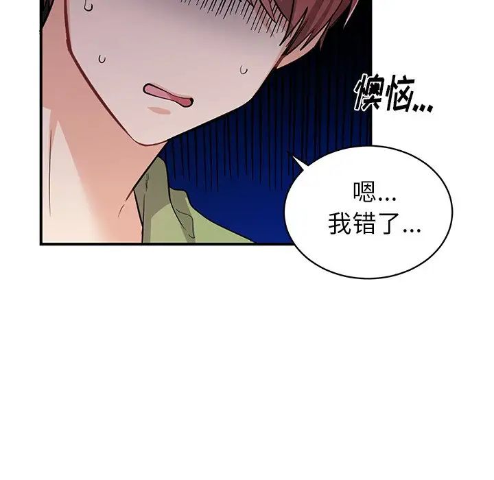 機器娃娃第11话