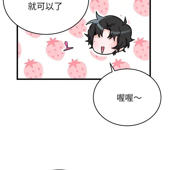 機器娃娃第11话