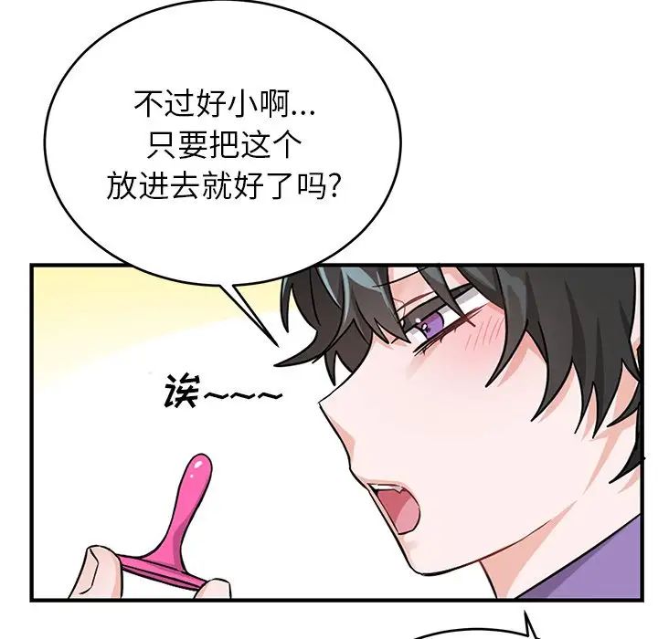 機器娃娃第11话