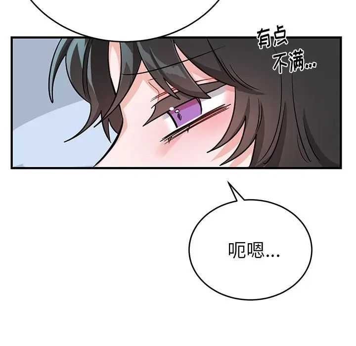 機器娃娃第11话