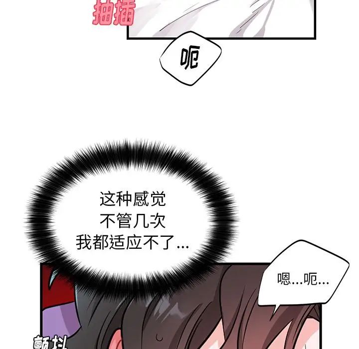 机器娃娃第11话