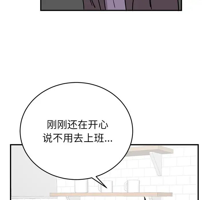 机器娃娃第13话