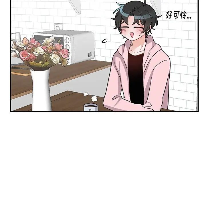 机器娃娃第13话