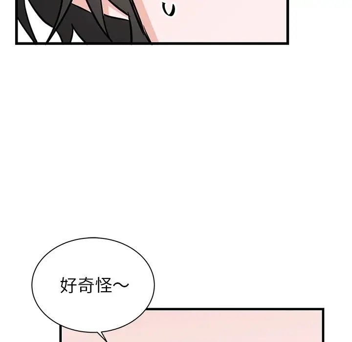 機器娃娃第13话