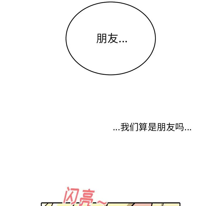 機器娃娃第13话