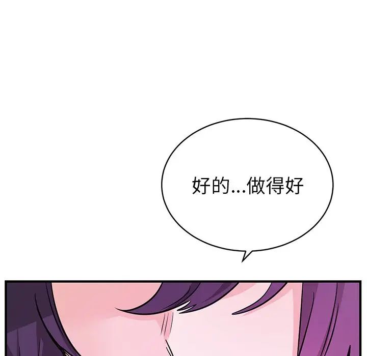 机器娃娃第13话