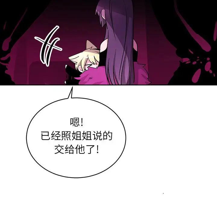 机器娃娃第13话