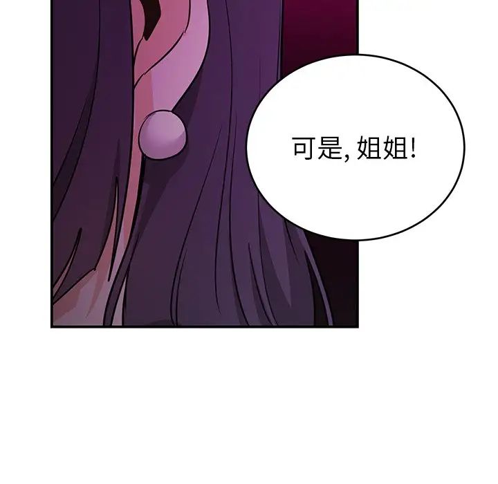 機器娃娃第13话