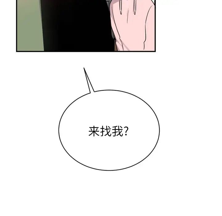 机器娃娃第14话