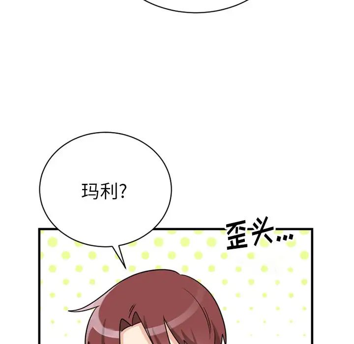 机器娃娃第14话
