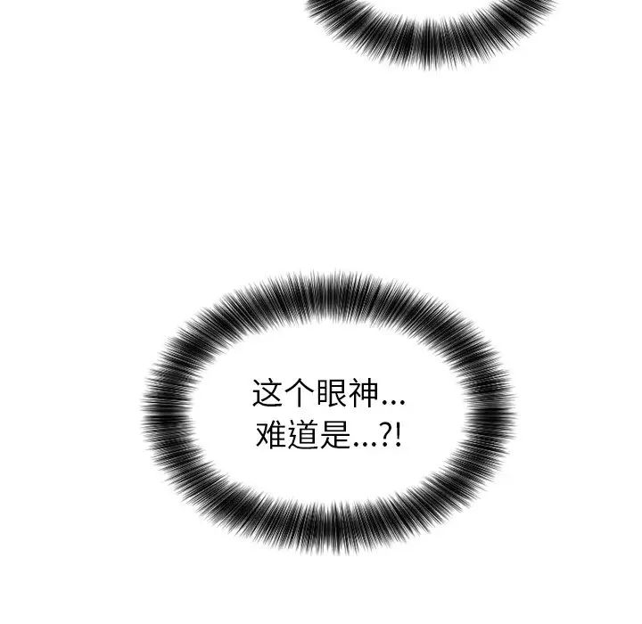 机器娃娃第14话