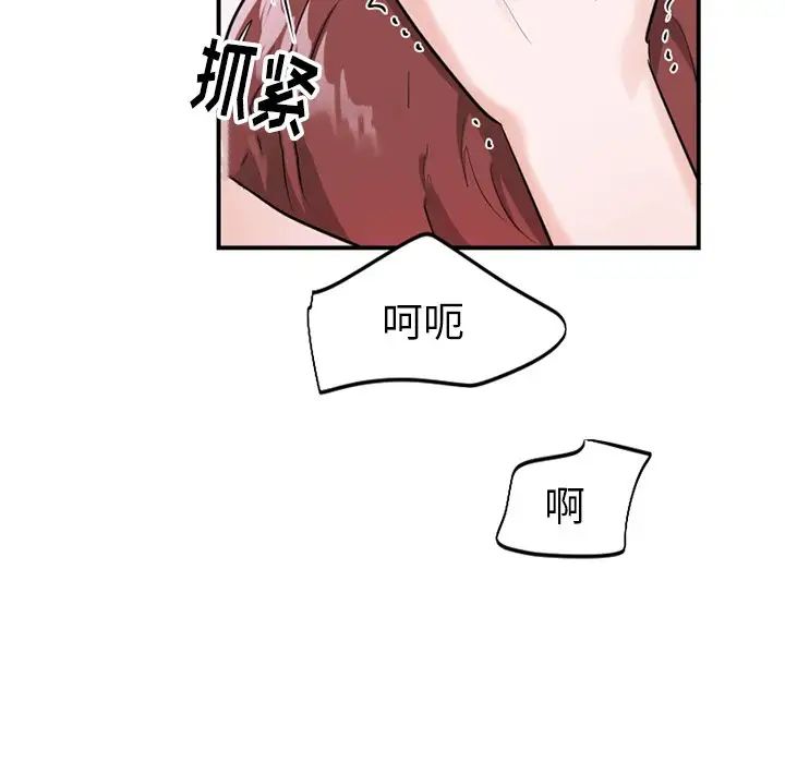 機器娃娃第14话