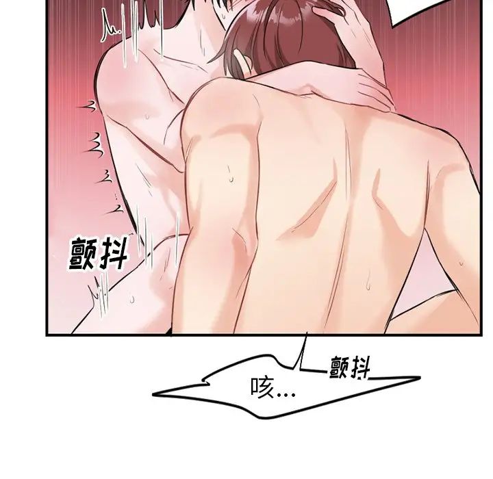 机器娃娃第14话