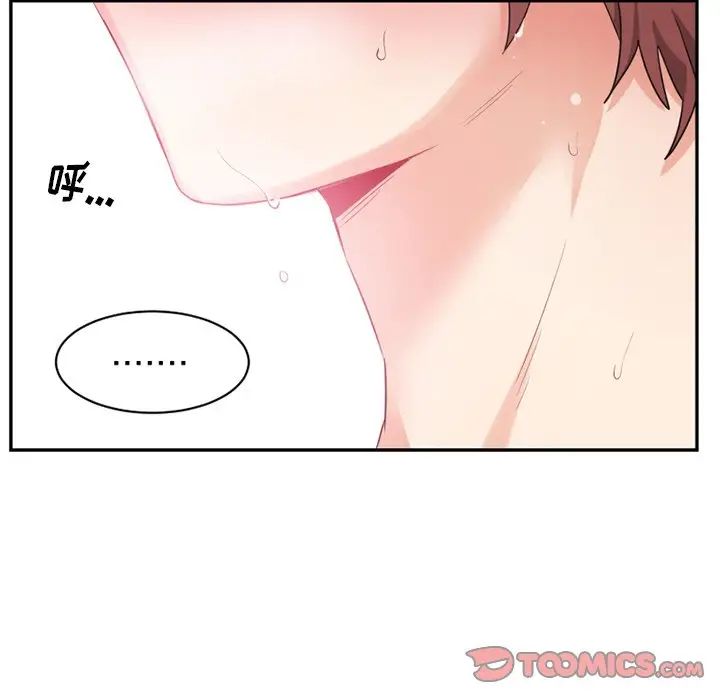 机器娃娃第14话