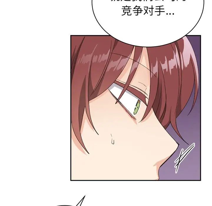 機器娃娃第15话