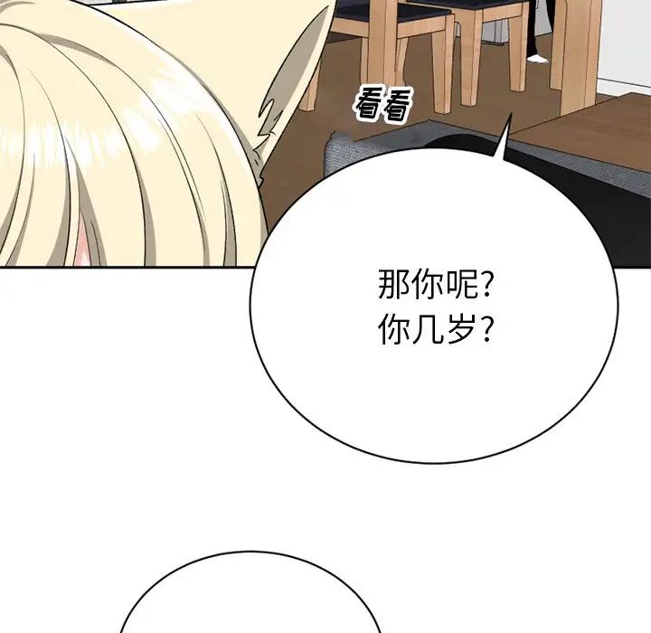 机器娃娃第15话