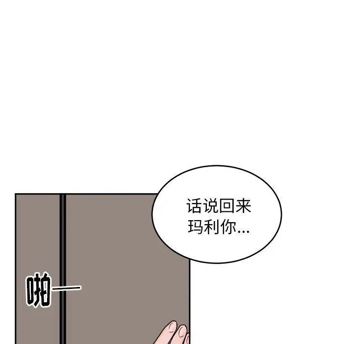 机器娃娃第16话