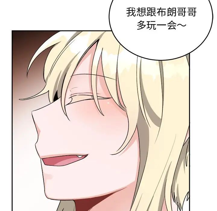 机器娃娃第16话