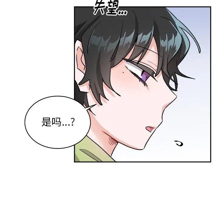 机器娃娃第16话