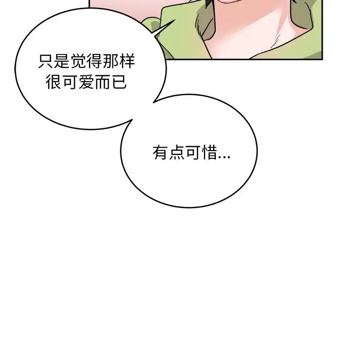 机器娃娃第16话