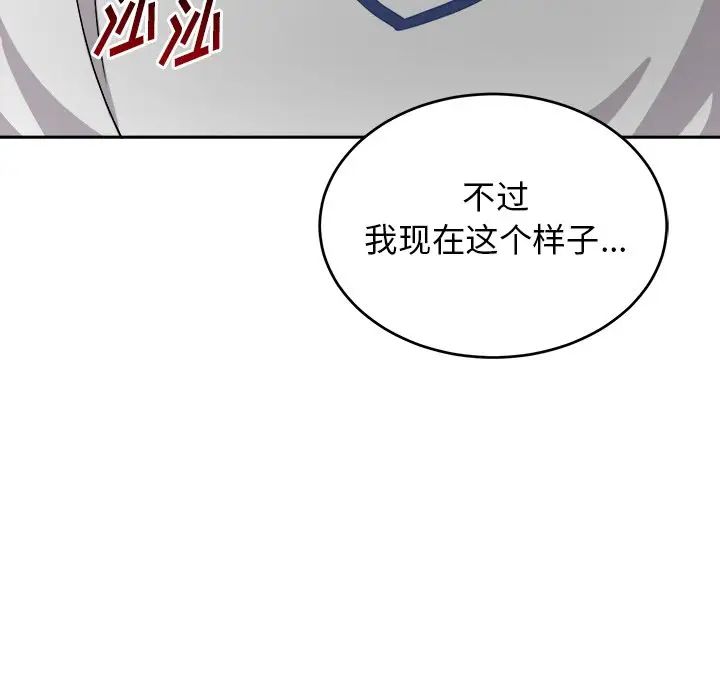 机器娃娃第16话