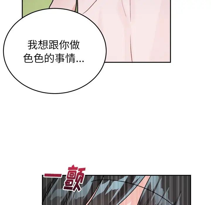 機器娃娃第16话