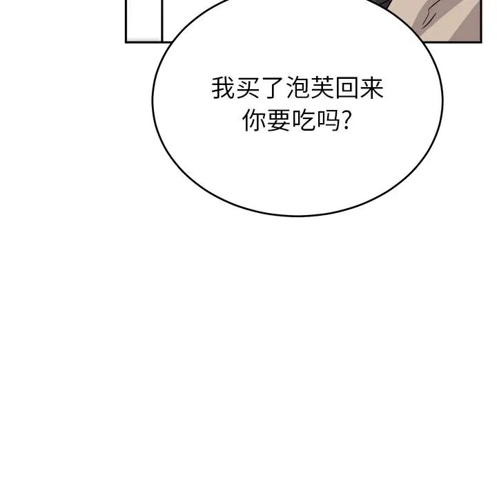 机器娃娃第16话