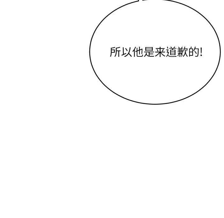 机器娃娃第17话