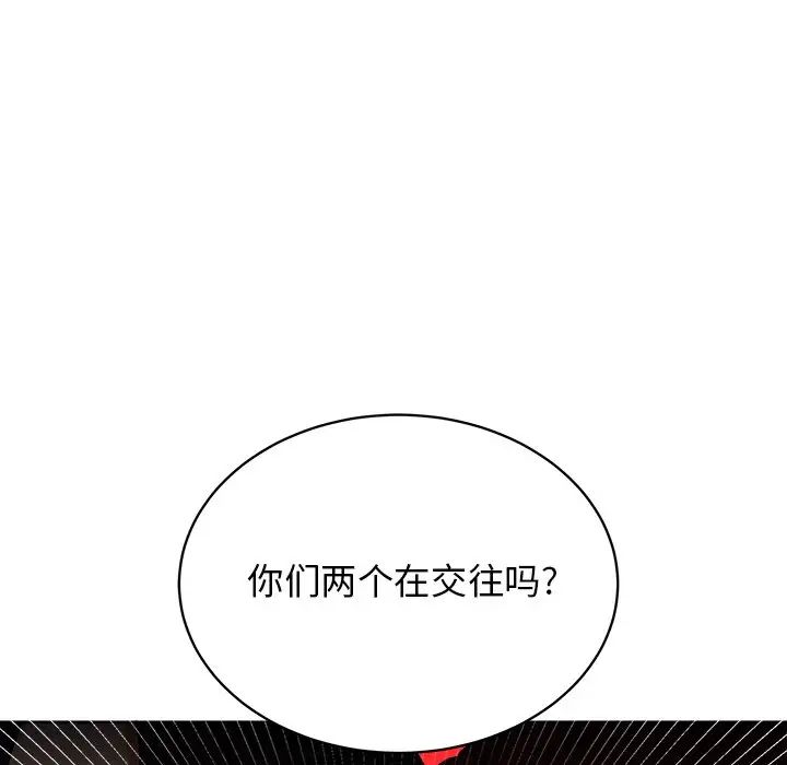 機器娃娃第17话