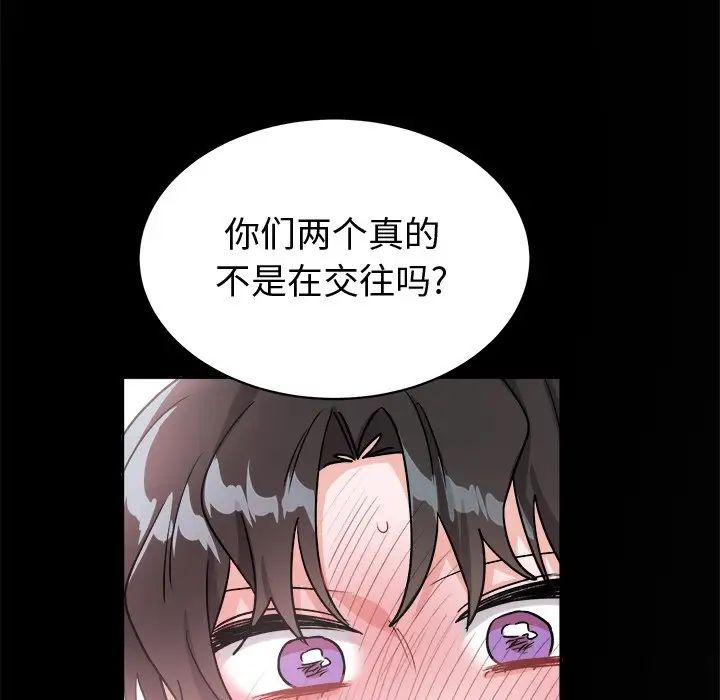 机器娃娃第17话