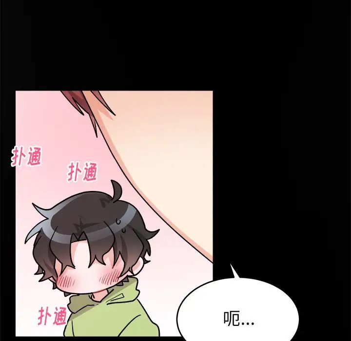 机器娃娃第17话