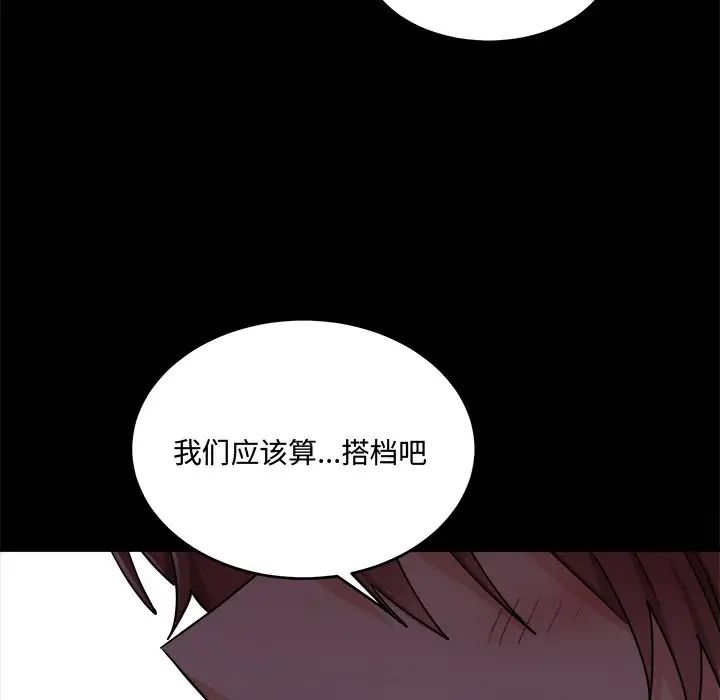 机器娃娃第17话