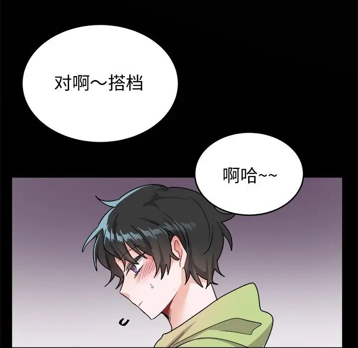机器娃娃第17话