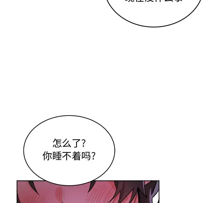 机器娃娃第17话