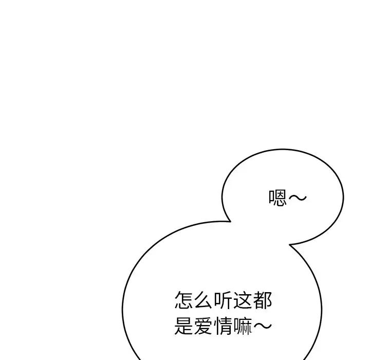 机器娃娃第18话