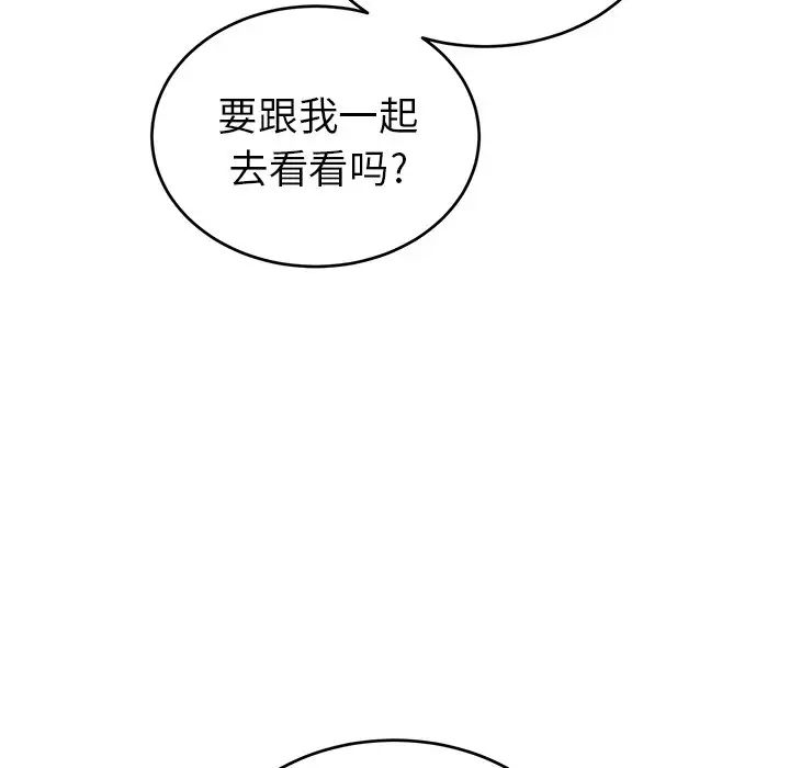 机器娃娃第18话