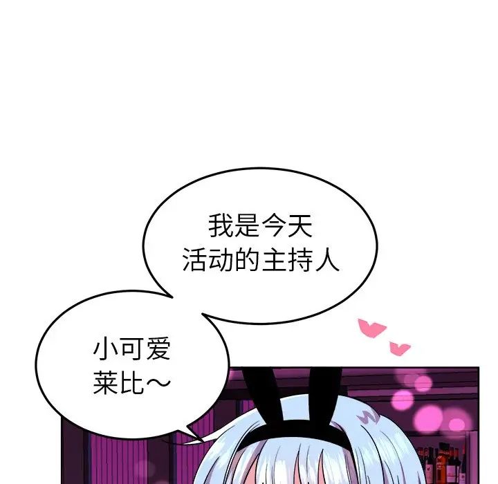 机器娃娃第19话