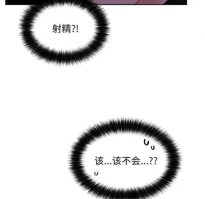 机器娃娃第19话