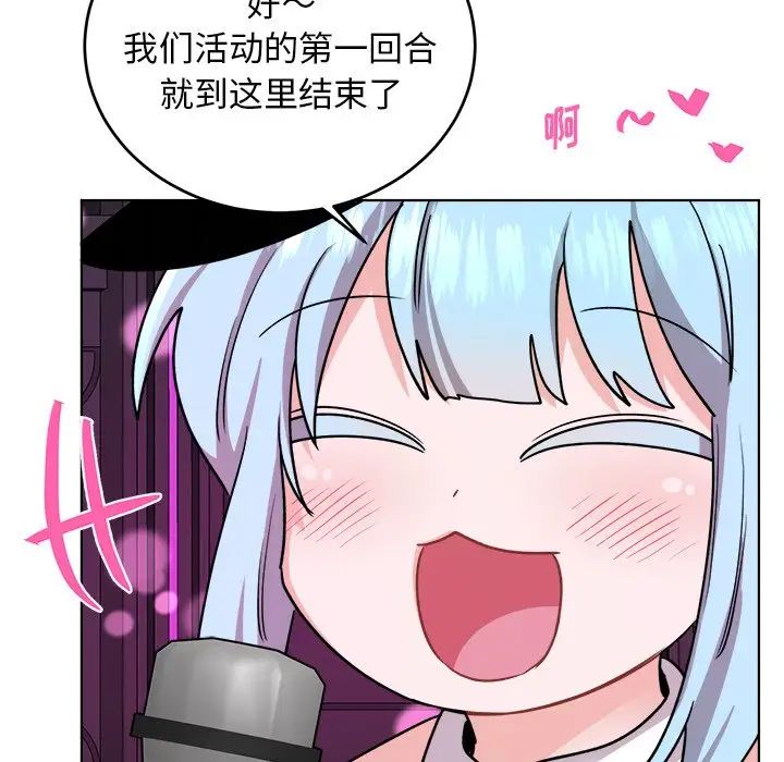 机器娃娃第20话