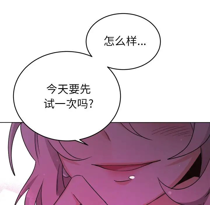 机器娃娃第20话