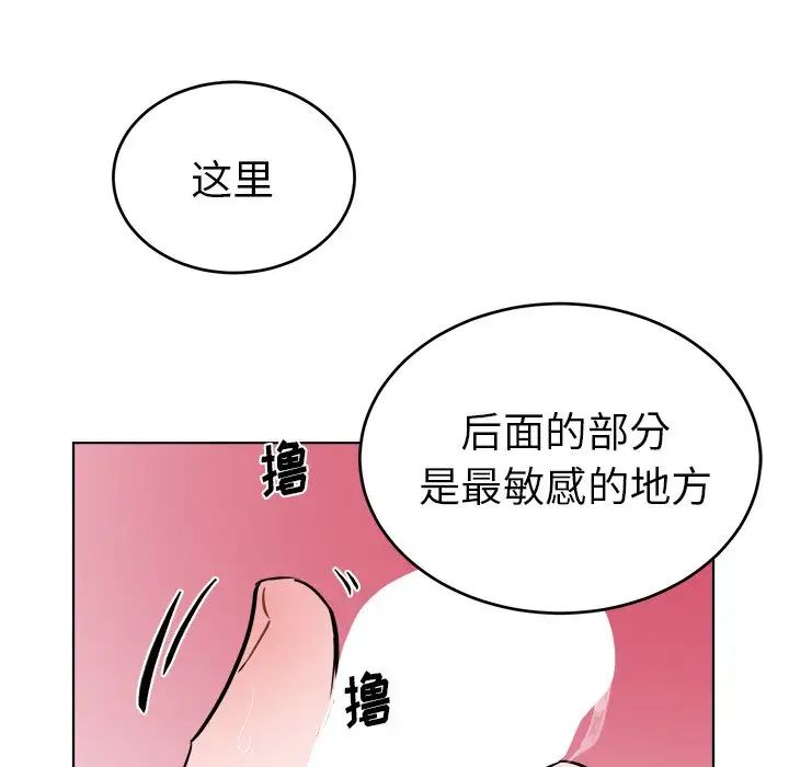 机器娃娃第21话