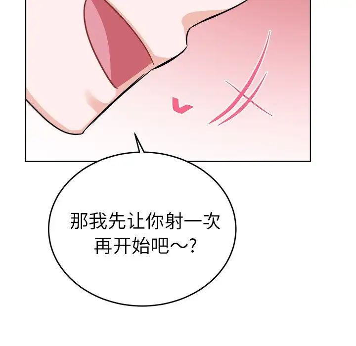 机器娃娃第21话