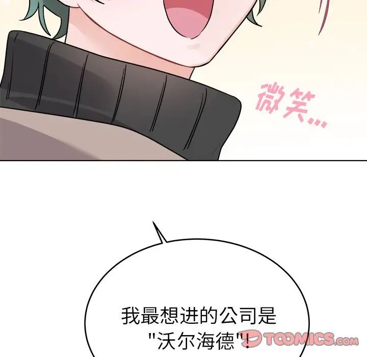机器娃娃第22话