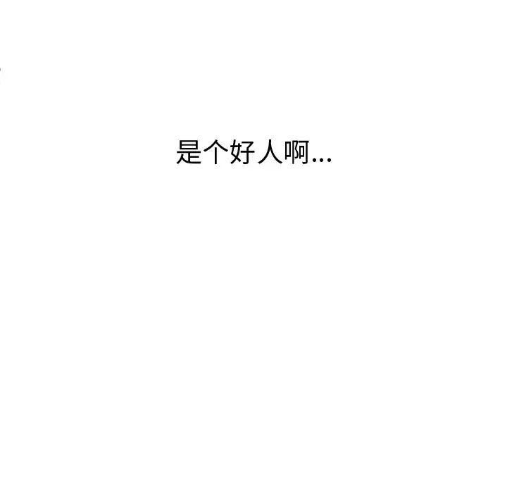 机器娃娃第22话
