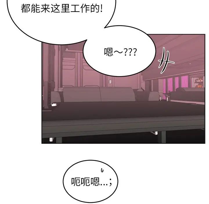 机器娃娃第22话