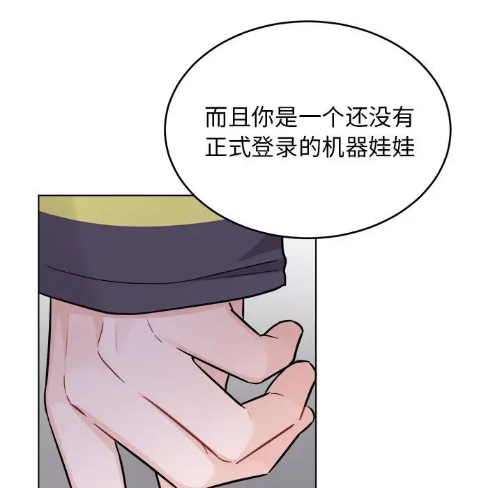 机器娃娃第22话