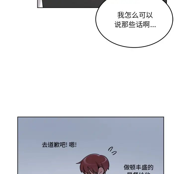 機器娃娃第23话
