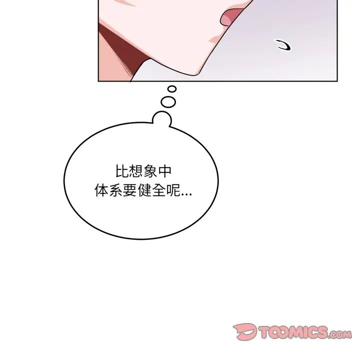 機器娃娃第23话