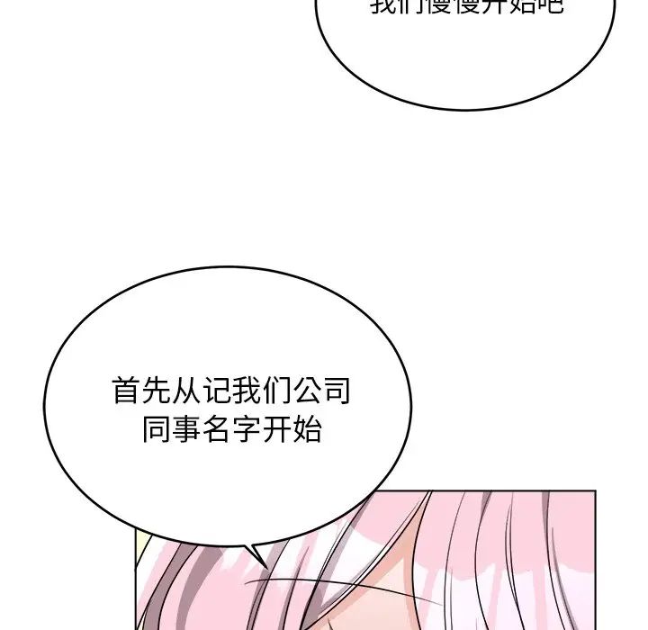 机器娃娃第23话