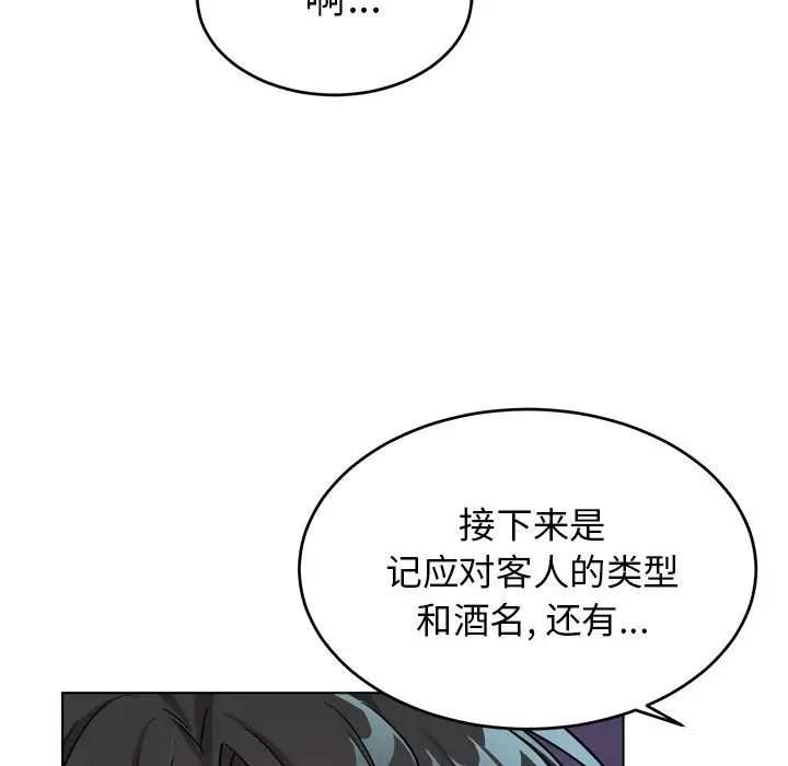 机器娃娃第23话